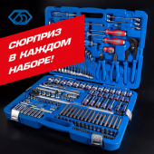 Набор инструментов 153 предмета, универсальный, в комплекте фонарь налобный KING TONY P7553MR03