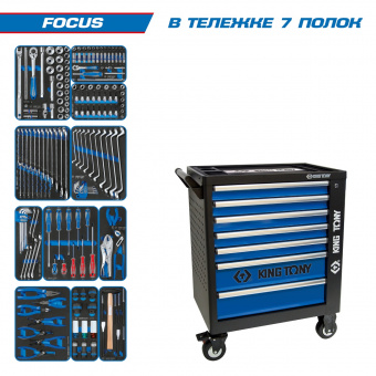 KING TONY Набор инструментов "FOCUS" в чёрной тележке, 188 предметов KING TONY 9G35-188MRV