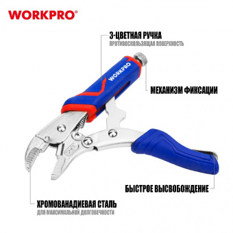 Клещи фиксирующие С-образные с плоским зажимом 130мм WP231072 WORKPRO