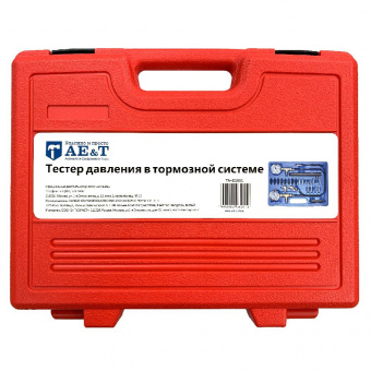 Тестер давления в тормозной системе TA-G1061 AE&T