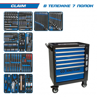 KING TONY Набор инструментов "CLAIM" в чёрной тележке, 286 предметов KING TONY 9G35-286MRV